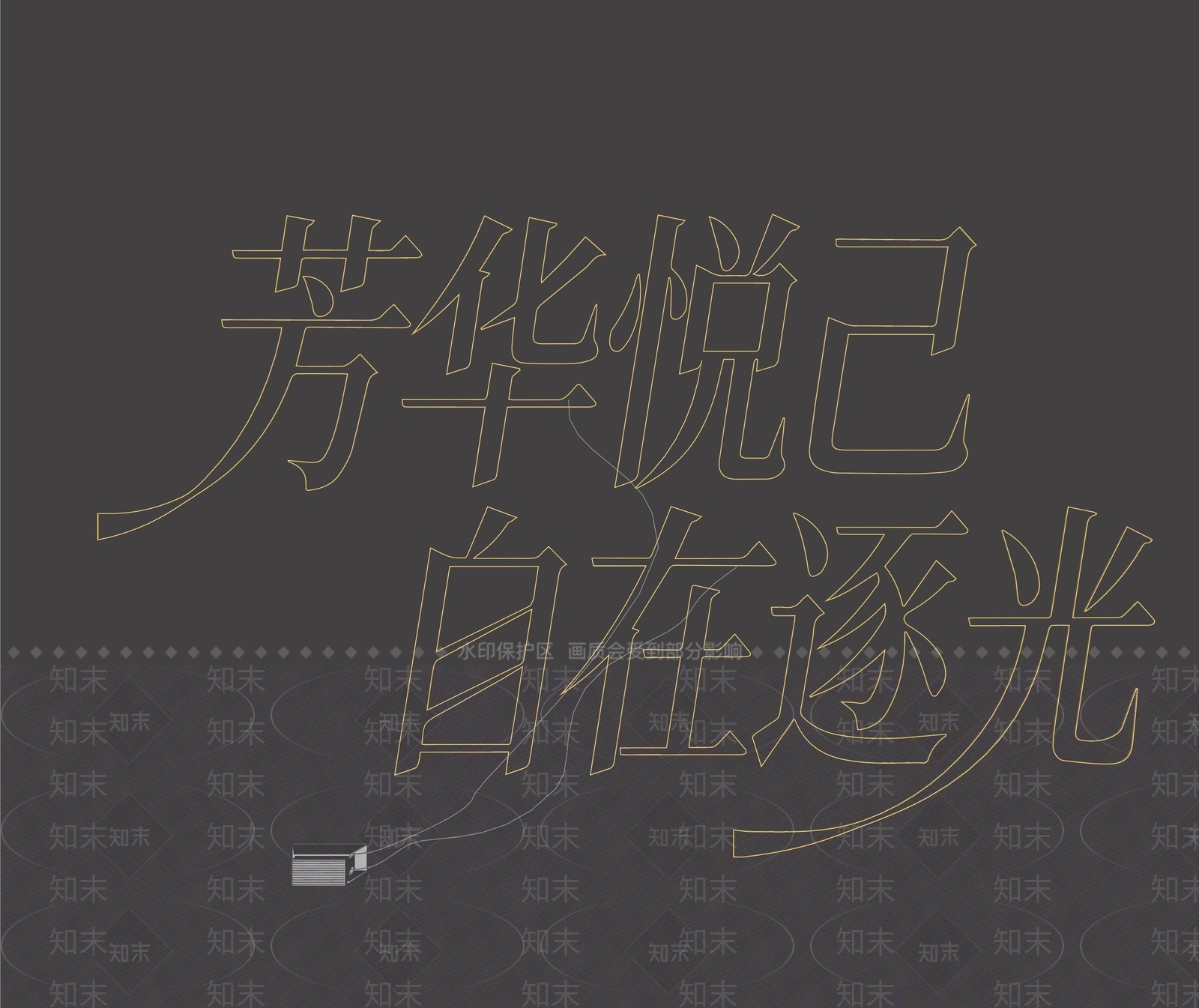艺术装置SU模型下载【ID:1234090111】