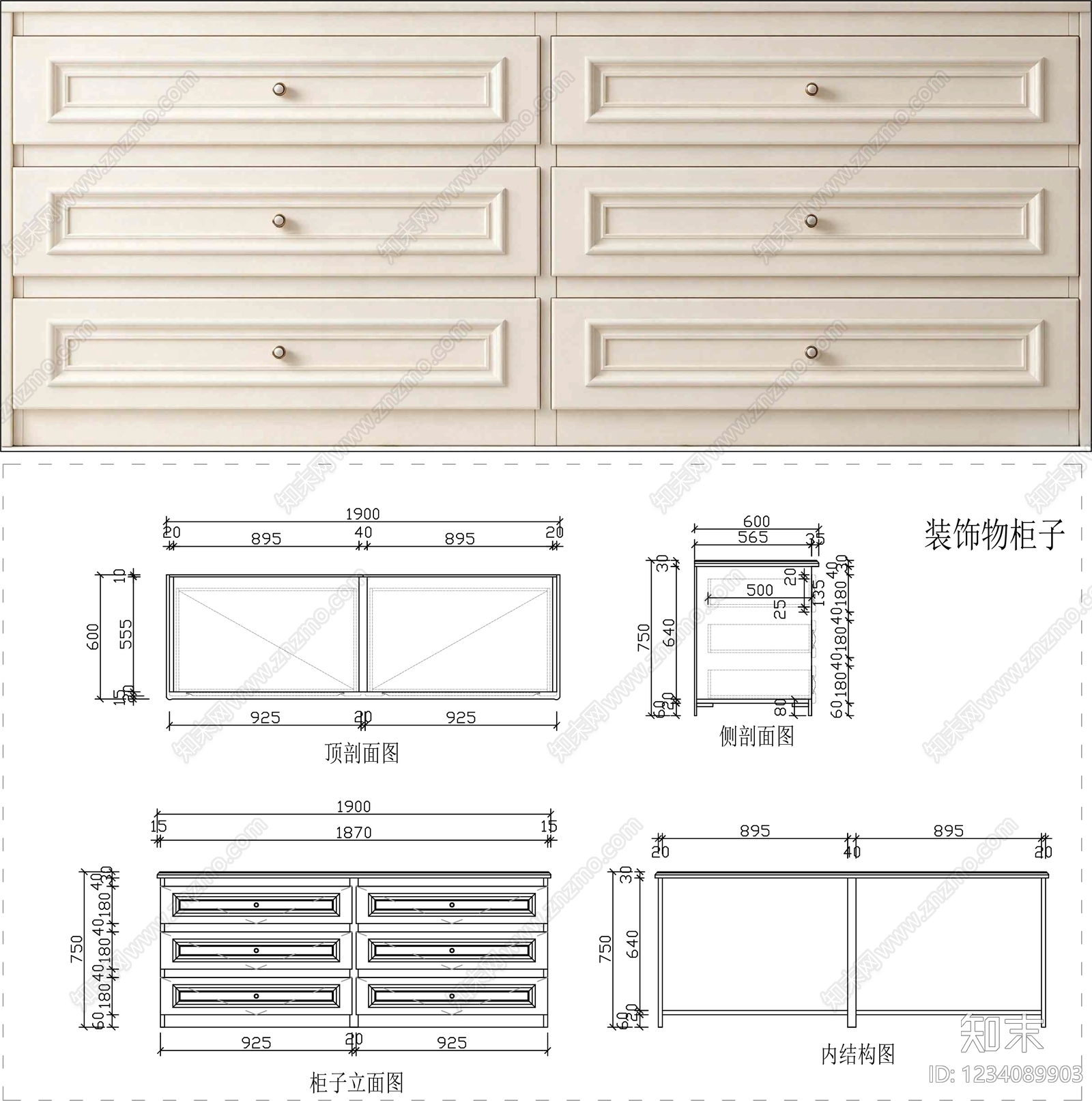 柜子cad施工图下载【ID:1234089903】