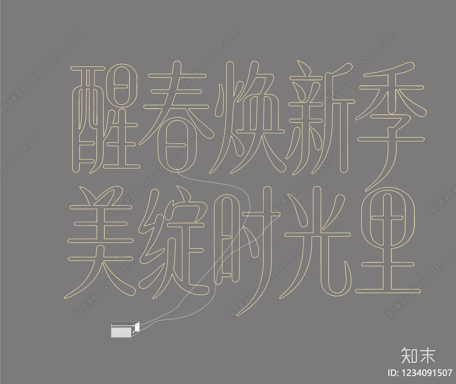 艺术装置SU模型下载【ID:1234091507】
