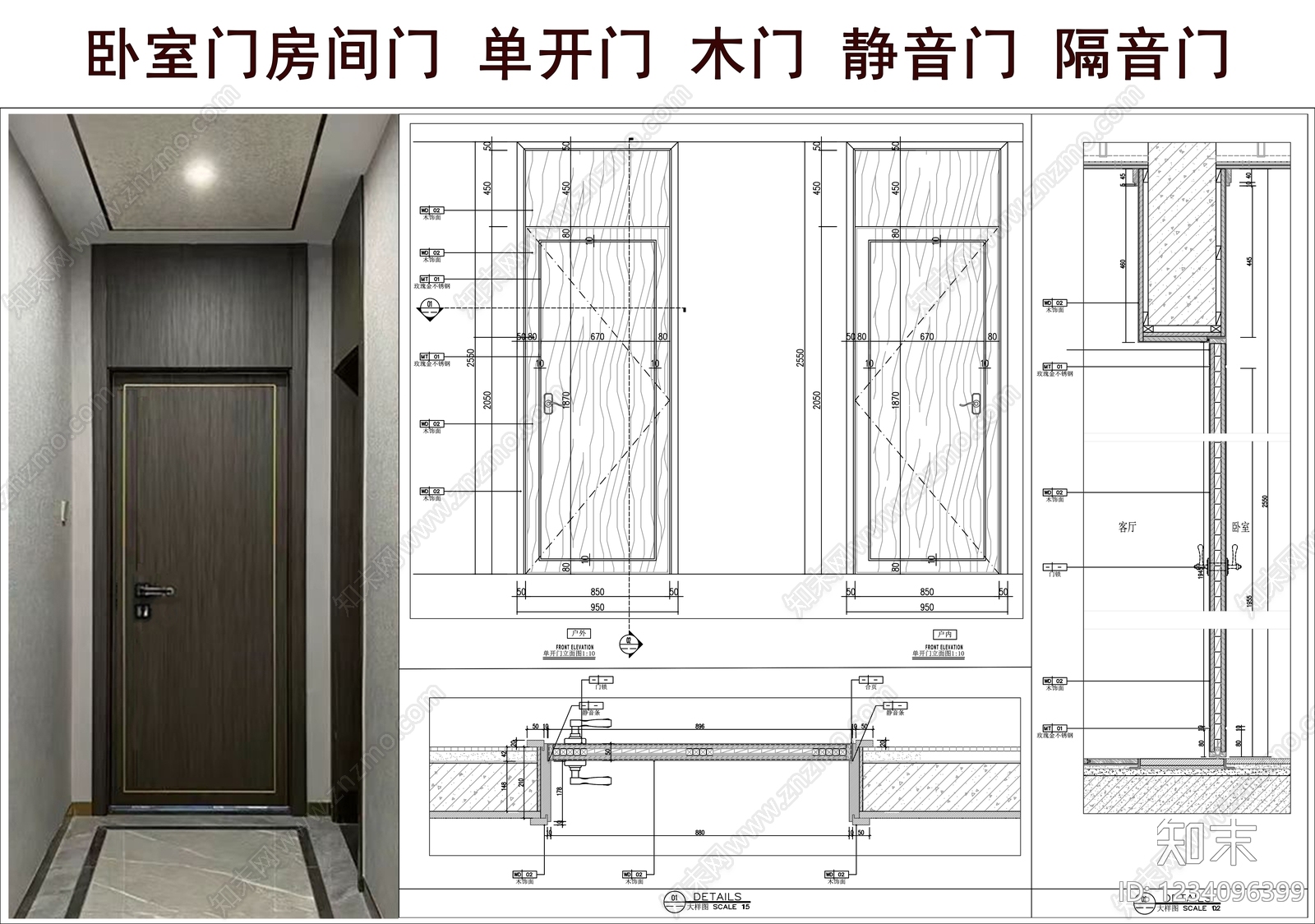 综合门节点cad施工图下载【ID:1234096399】