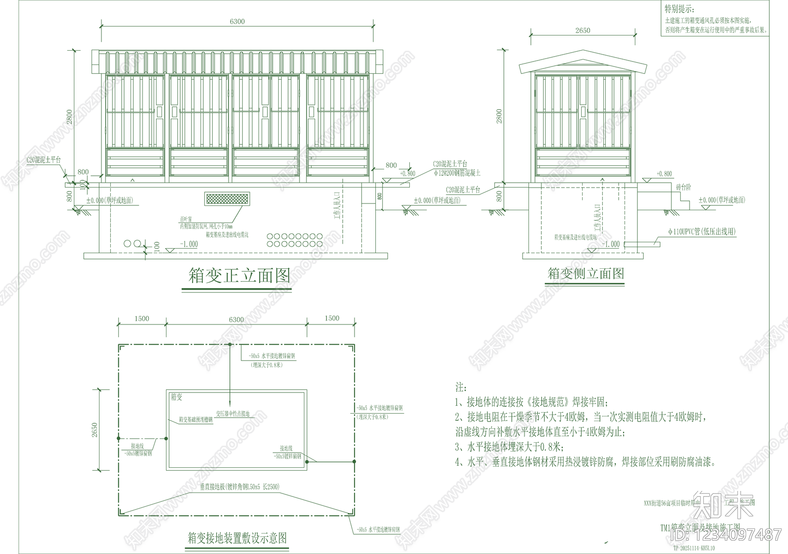 电气图cad施工图下载【ID:1234097487】