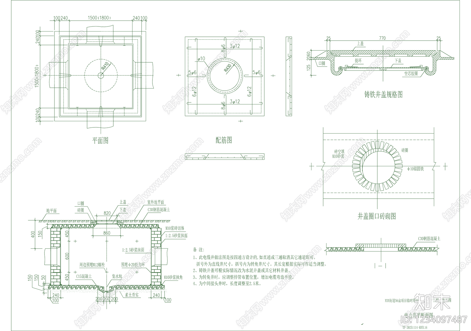 电气图cad施工图下载【ID:1234097487】