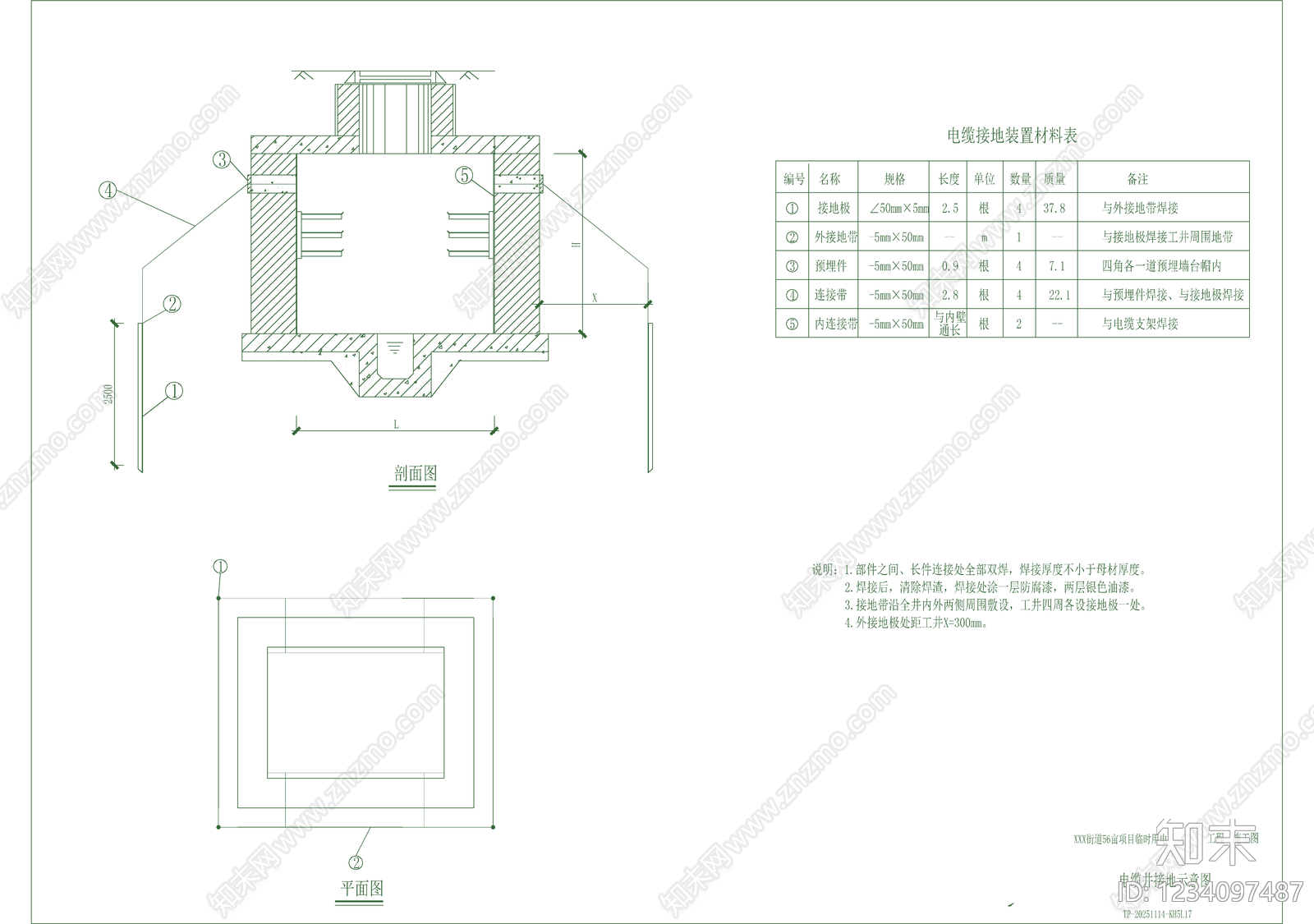 电气图cad施工图下载【ID:1234097487】