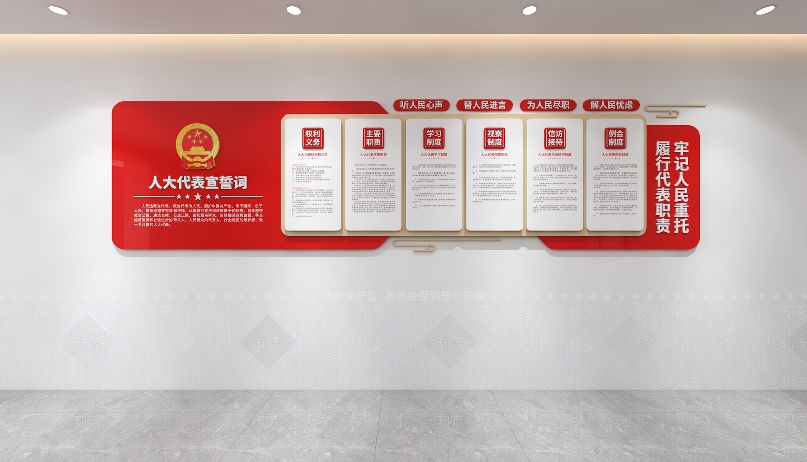 党建室3D模型下载【ID:1234113403】