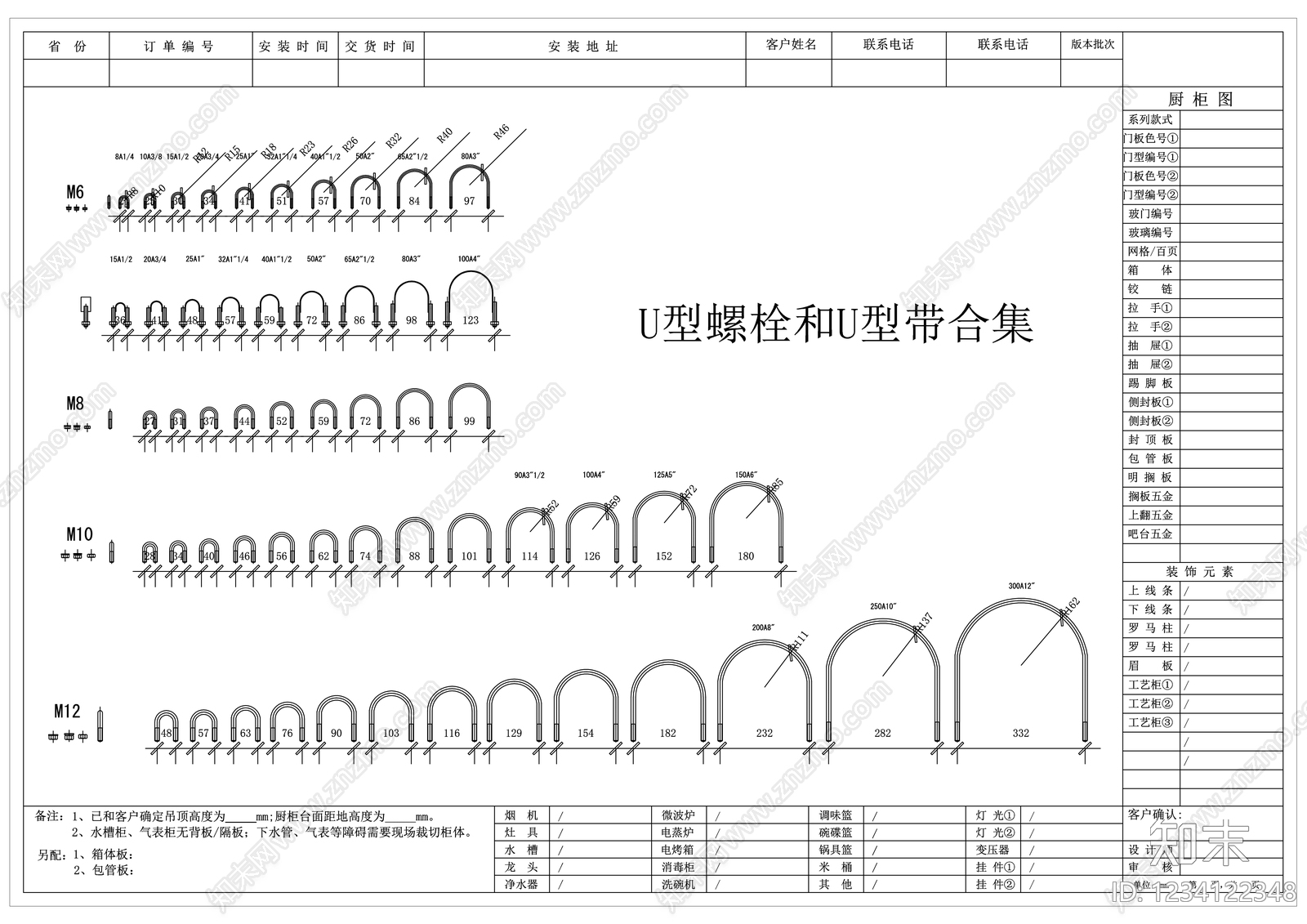 五金管件CAD图纸