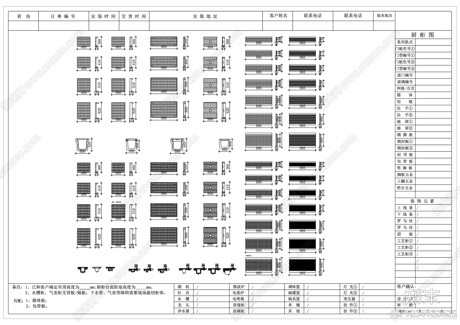 五金管件cad施工图下载【ID:1234122425】
