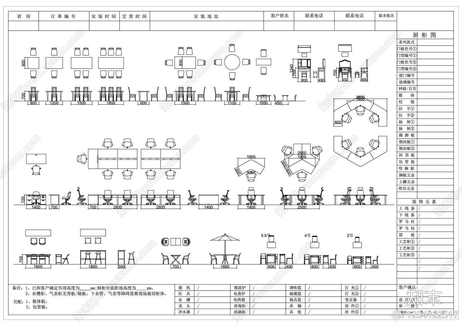 家具图库CAD图纸