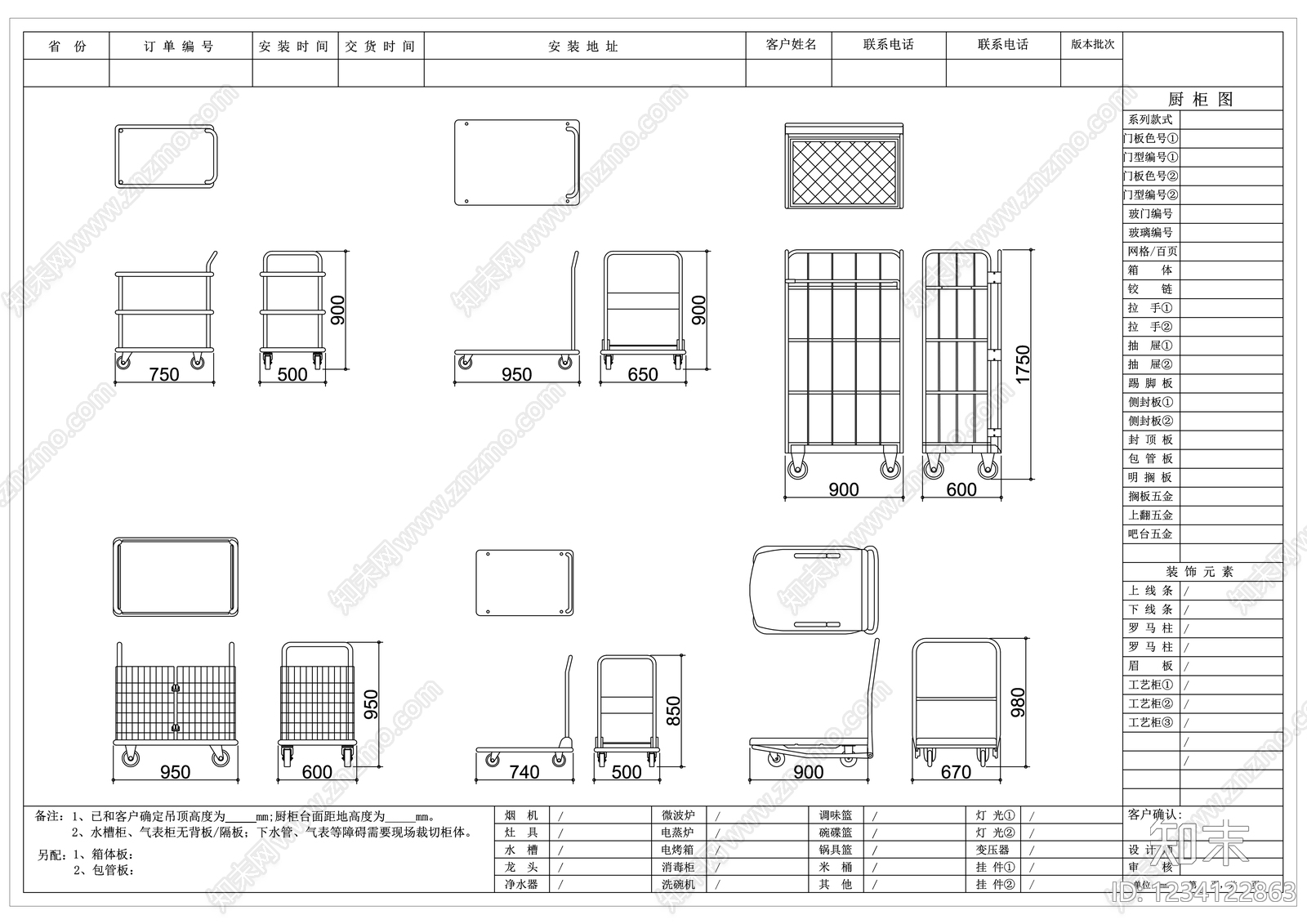 其他图库cad施工图下载【ID:1234122863】
