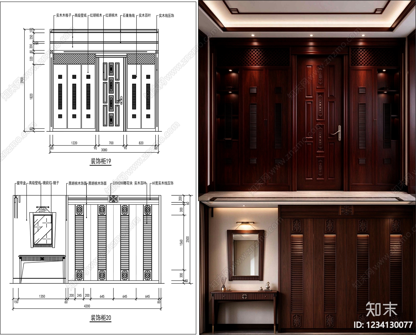 柜子cad施工图下载【ID:1234130077】