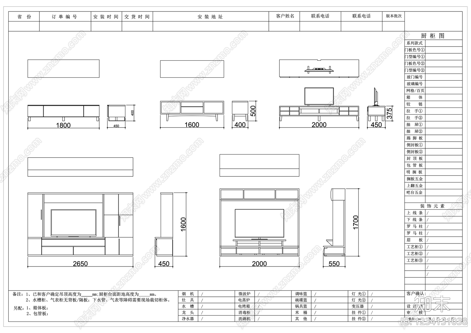 其他图库cad施工图下载【ID:1234131038】