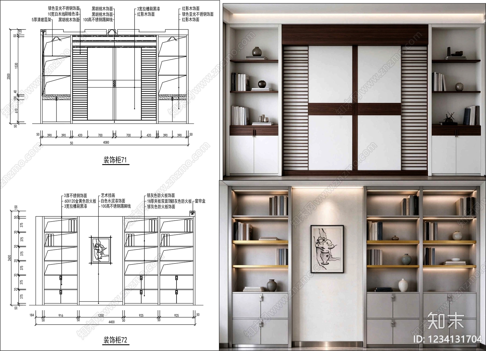 柜子cad施工图下载【ID:1234131704】