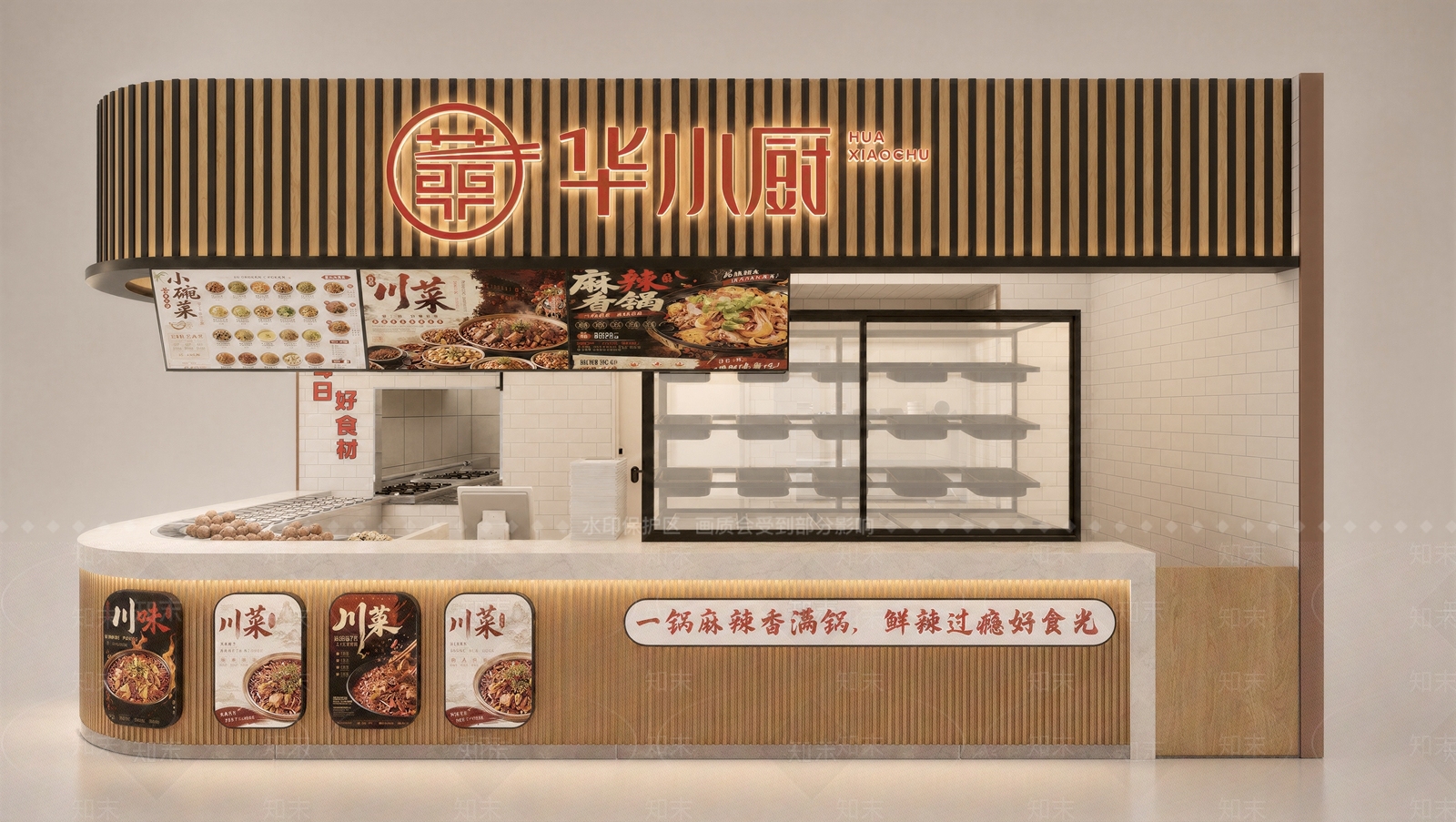 现代简约快餐店SU模型下载【ID:1234133187】