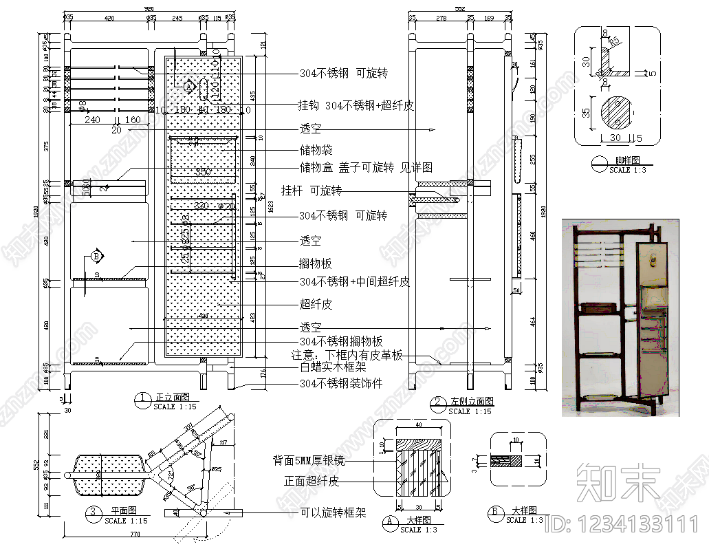 柜子cad施工图下载【ID:1234133111】