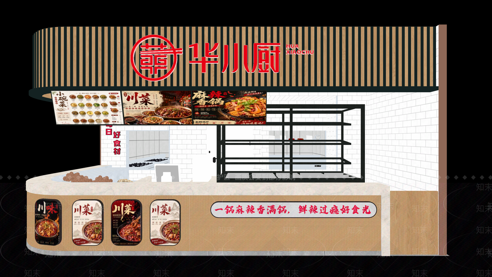 现代简约快餐店SU模型下载【ID:1234133187】