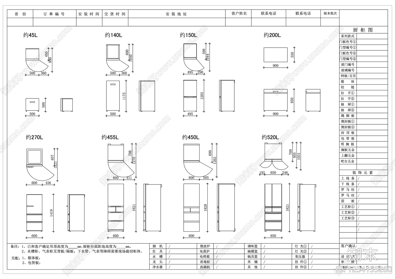 其他图库cad施工图下载【ID:1234135260】