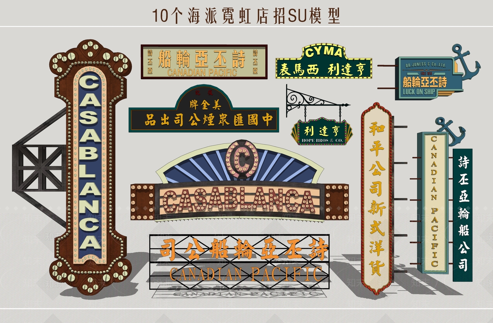 复古立体LOGOSU模型下载【ID:1234137609】