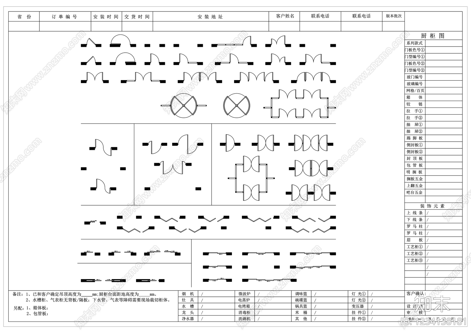 其他图库CAD图纸