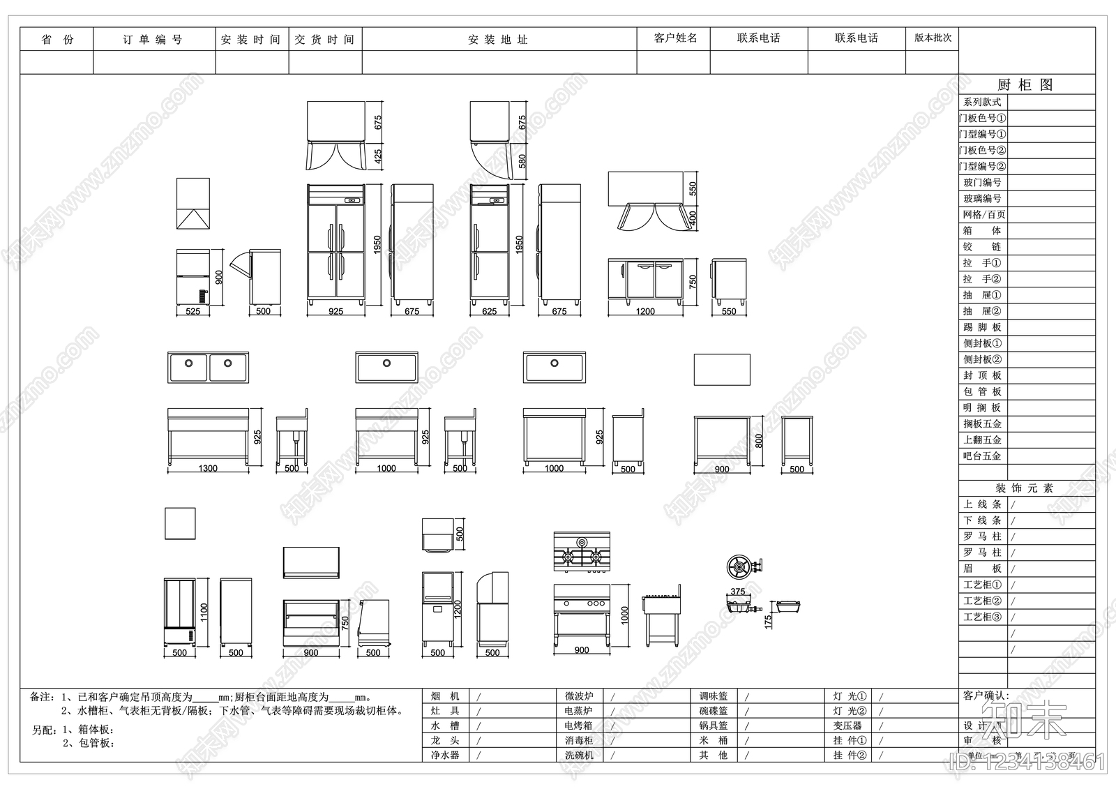 其他图库cad施工图下载【ID:1234138461】