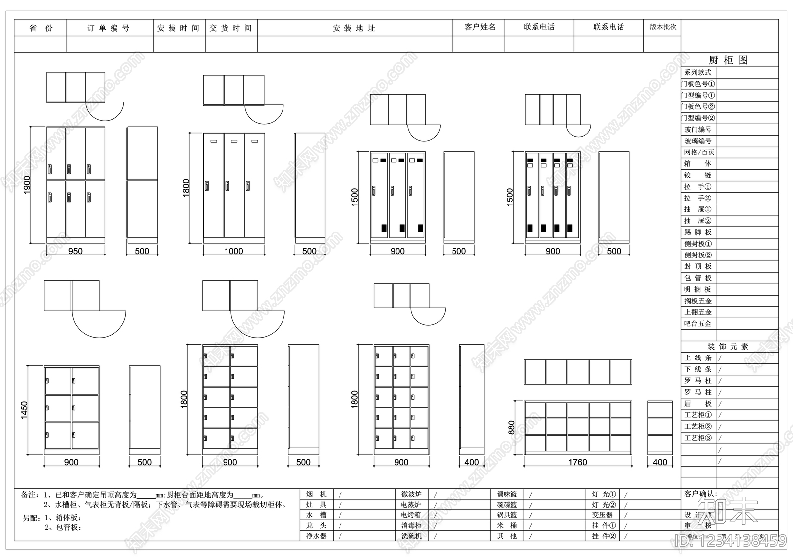其他图库cad施工图下载【ID:1234138459】