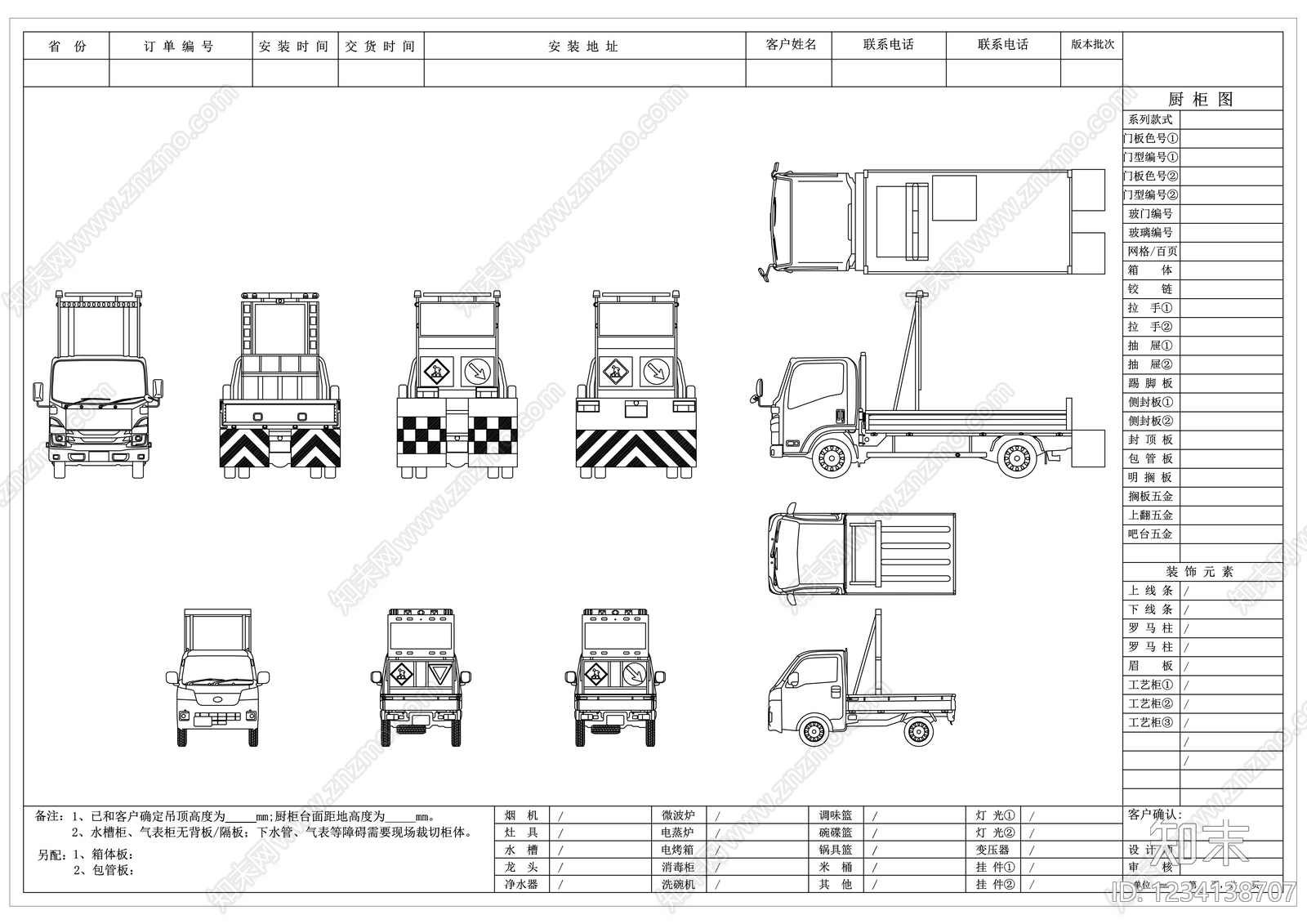 其他图库cad施工图下载【ID:1234138707】