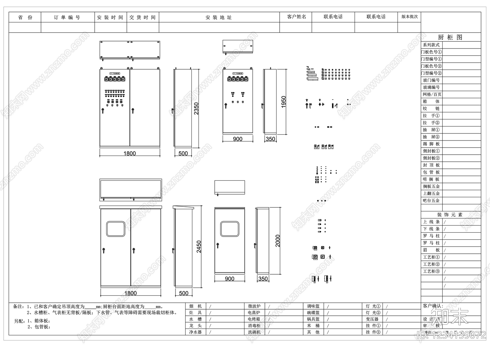 其他图库cad施工图下载【ID:1234139072】