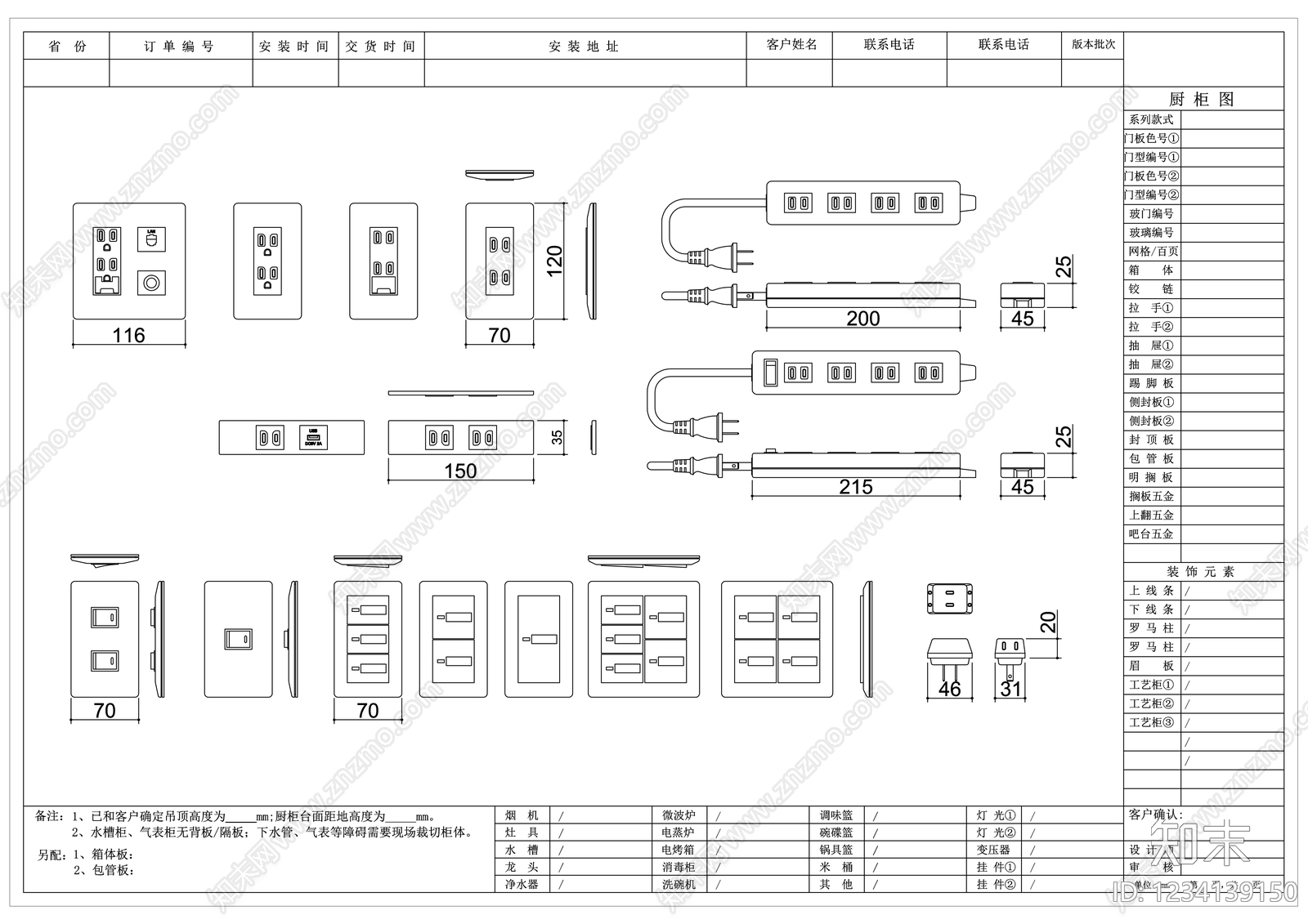 其他图库cad施工图下载【ID:1234139150】