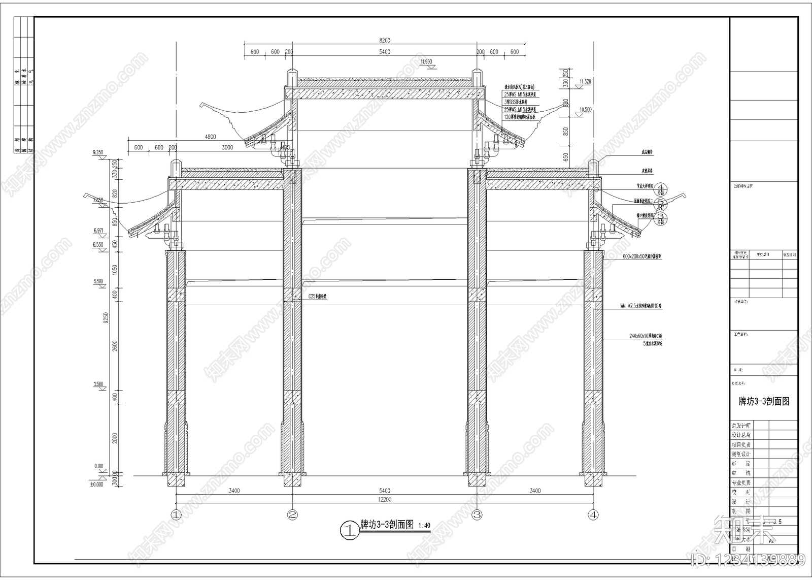 其他古建筑cad施工图下载【ID:1234139889】