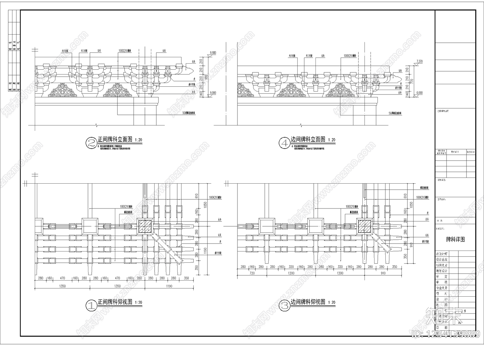 其他古建筑cad施工图下载【ID:1234139889】