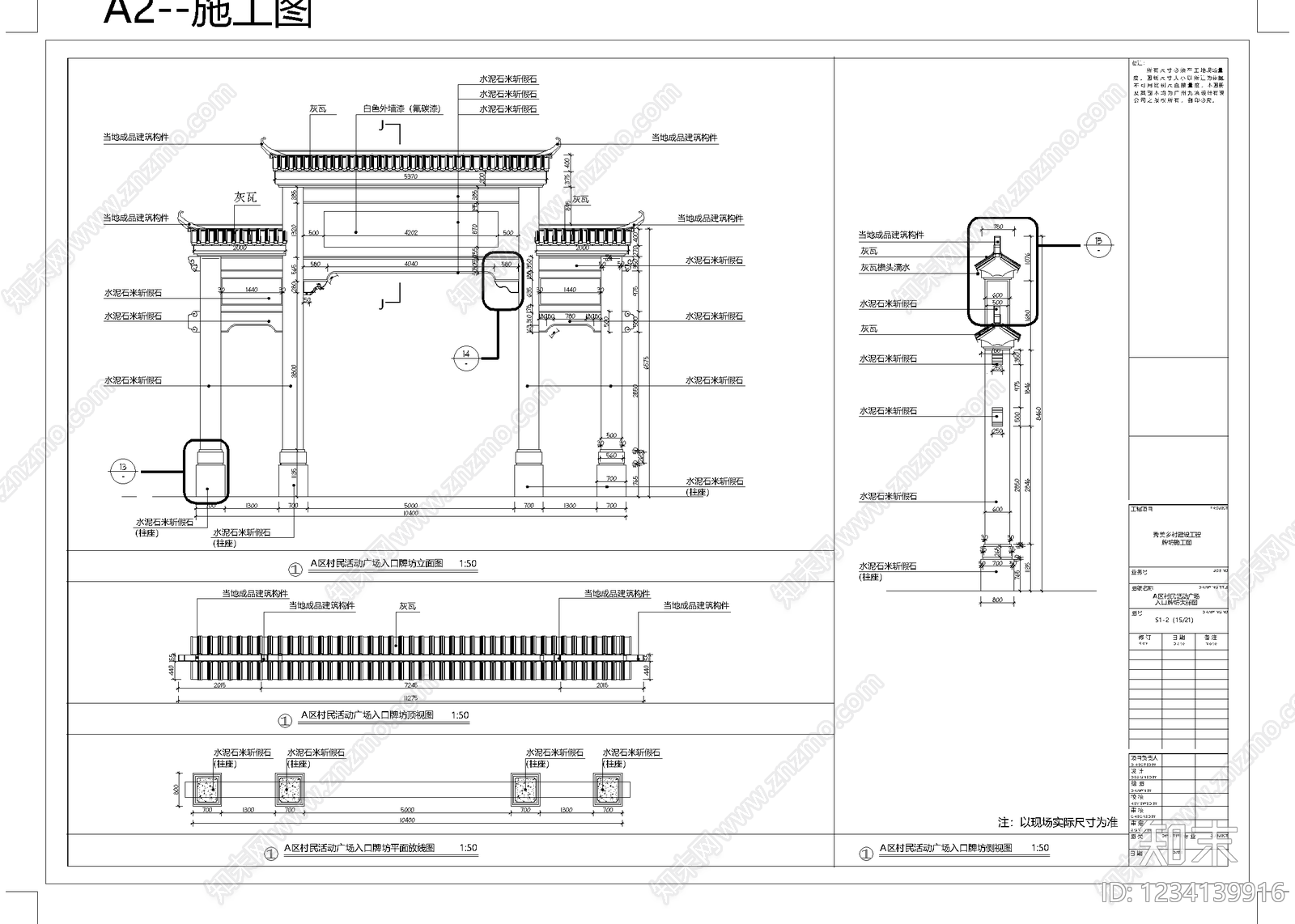 其他古建筑cad施工图下载【ID:1234139916】