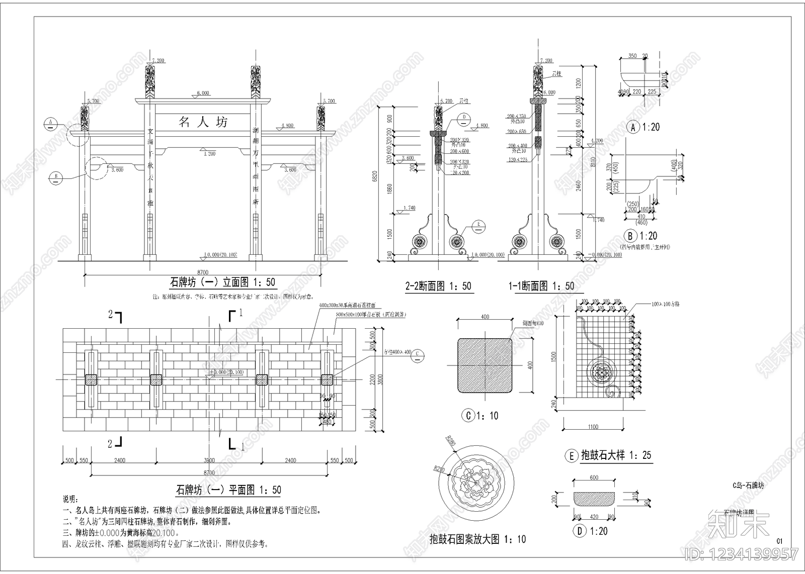 中式仿古建筑CAD图纸