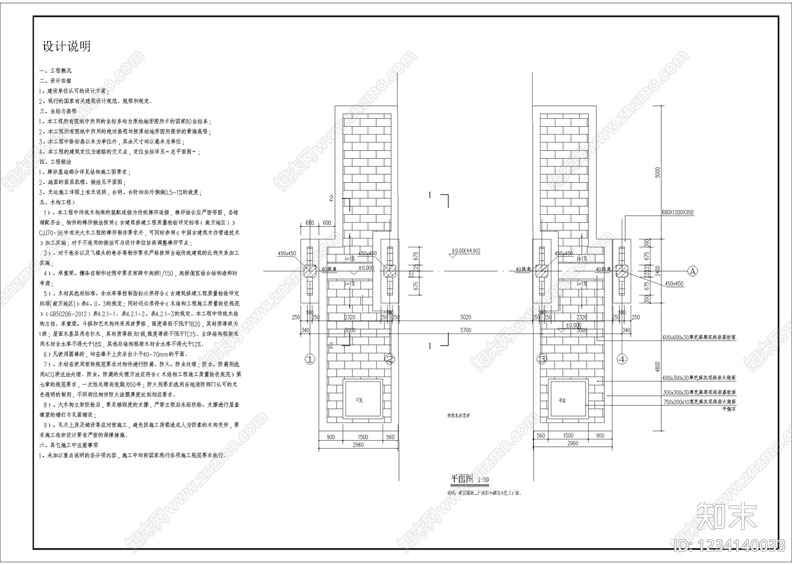 仿古建筑cad施工图下载【ID:1234140033】