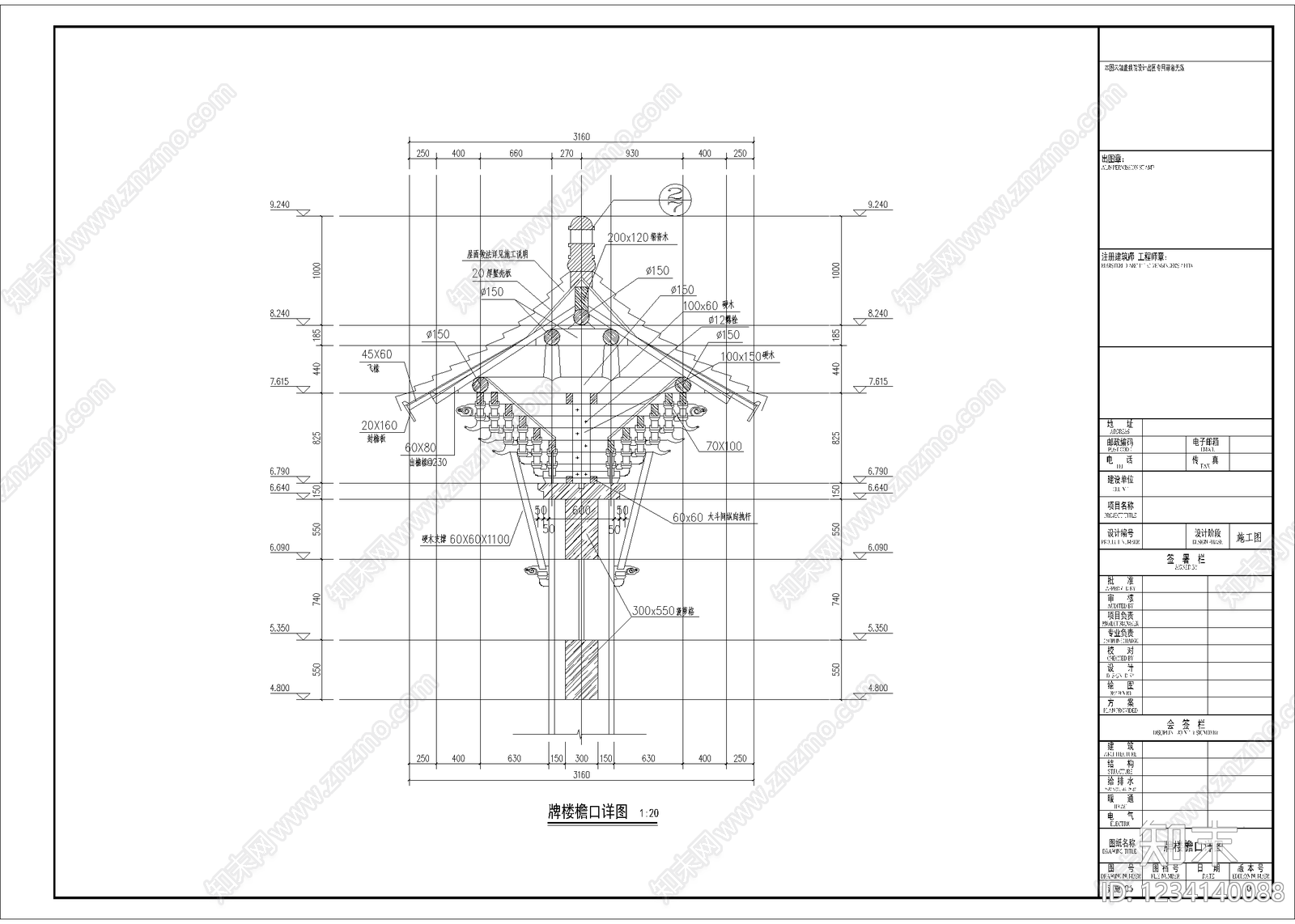 其他古建筑cad施工图下载【ID:1234140088】