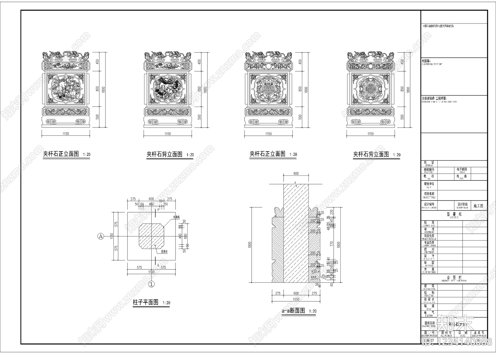 其他古建筑cad施工图下载【ID:1234140088】