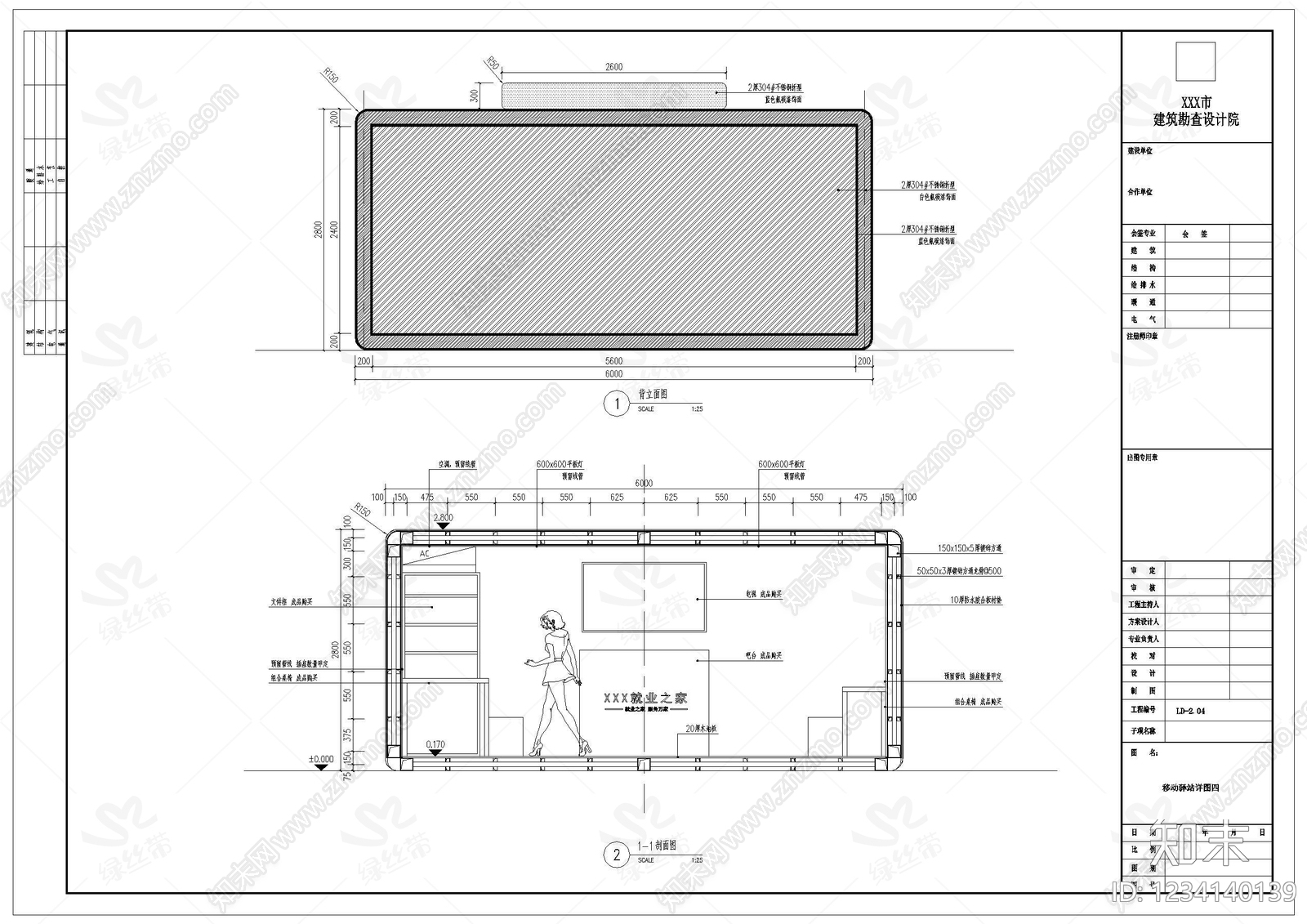 其他公共建筑cad施工图下载【ID:1234140139】