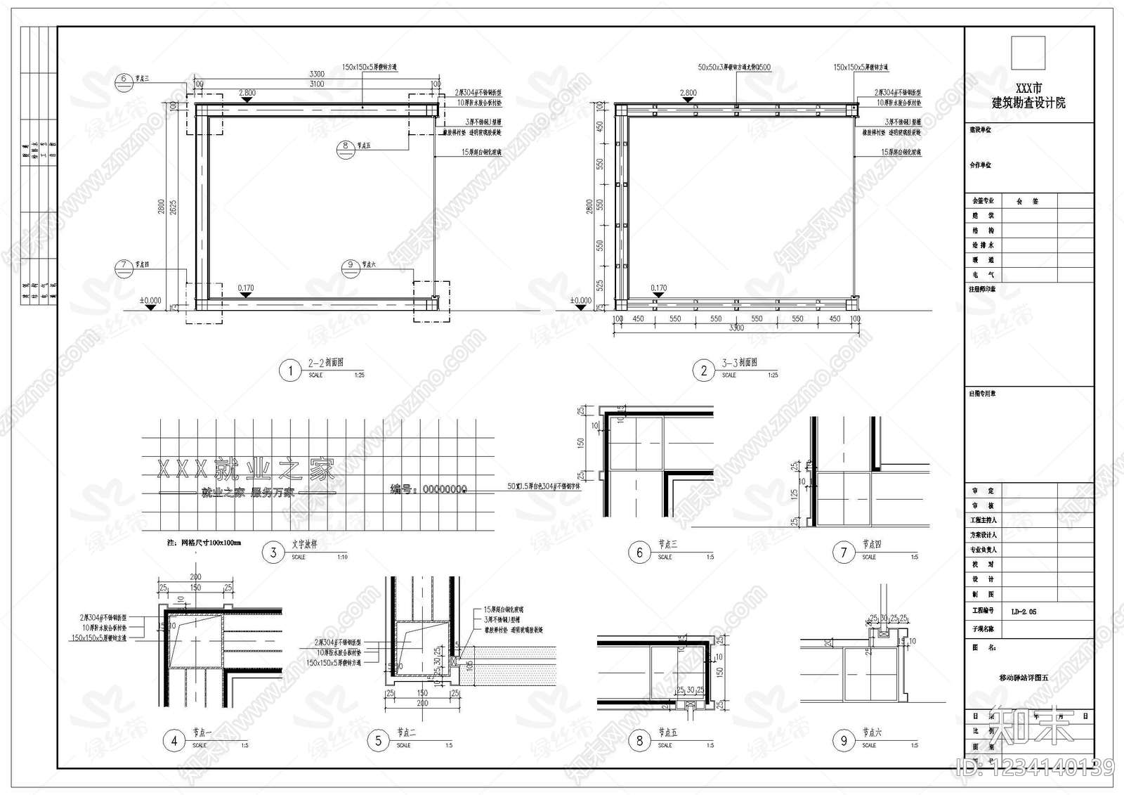 其他公共建筑cad施工图下载【ID:1234140139】