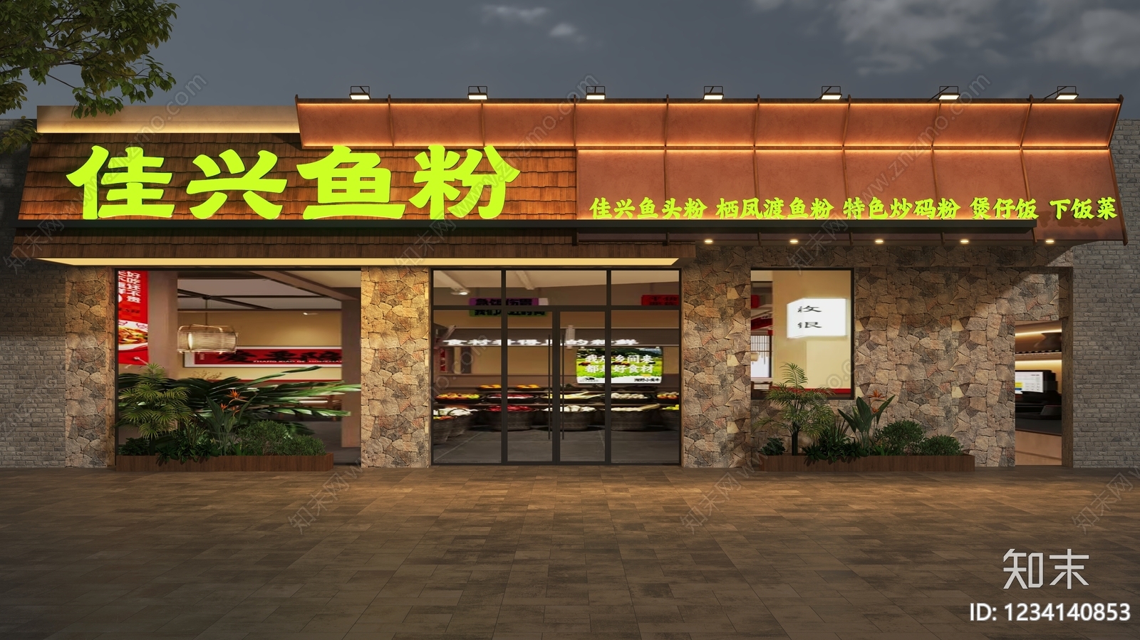 现代简约门头3D模型下载【ID:1234140853】