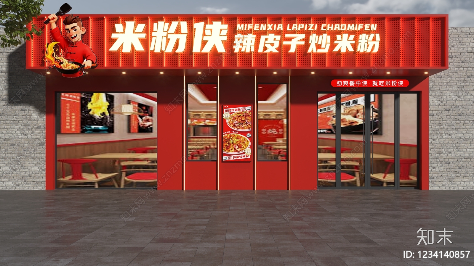 现代门头3D模型下载【ID:1234140857】