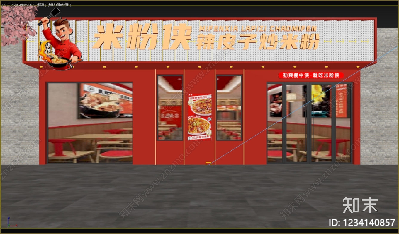 现代门头3D模型下载【ID:1234140857】