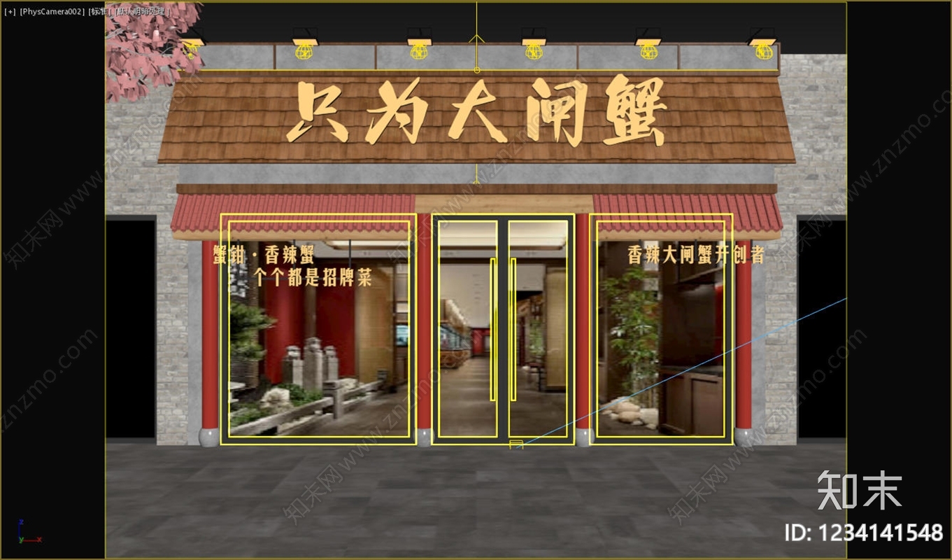 新中式门头3D模型下载【ID:1234141548】