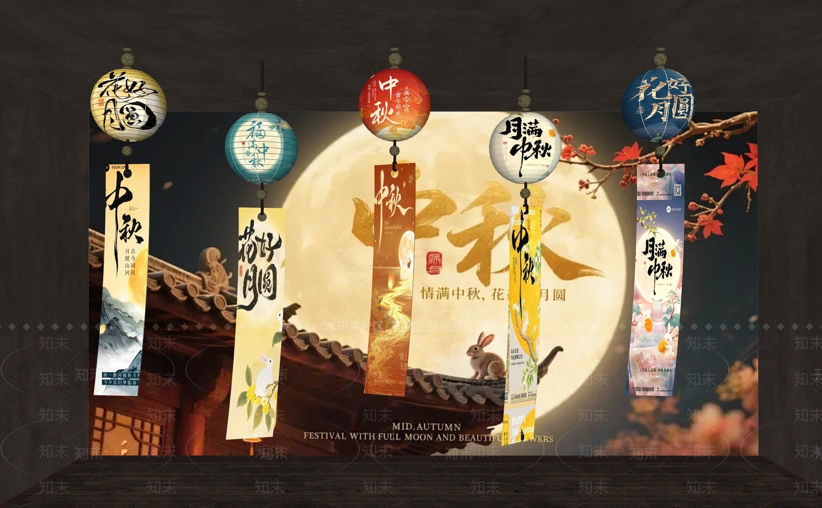新中式中秋美陈SU模型下载【ID:1234151003】