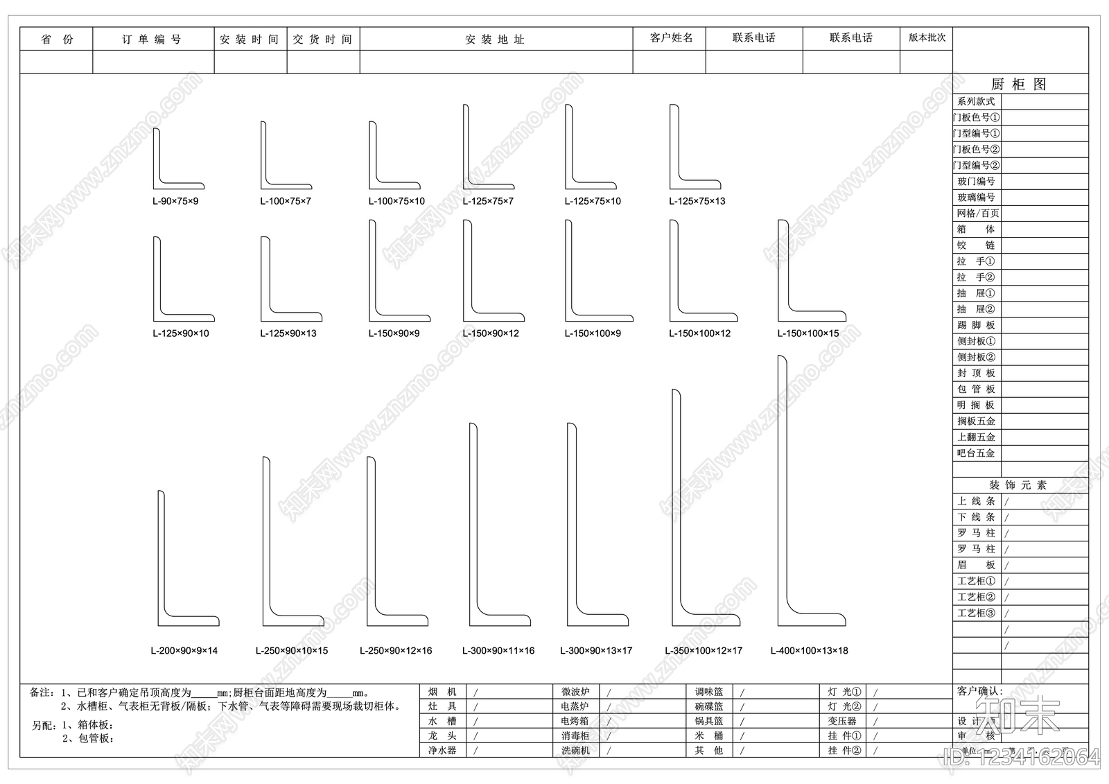 其他图库cad施工图下载【ID:1234162064】