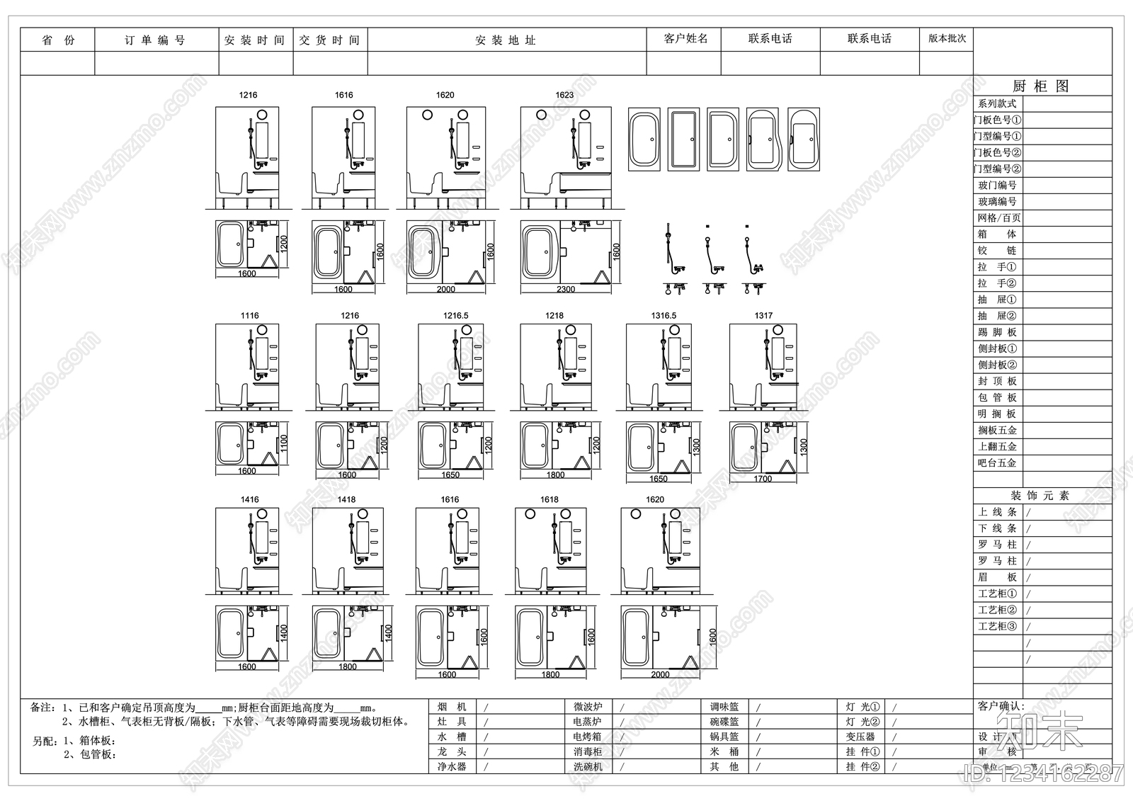 其他图库cad施工图下载【ID:1234162287】