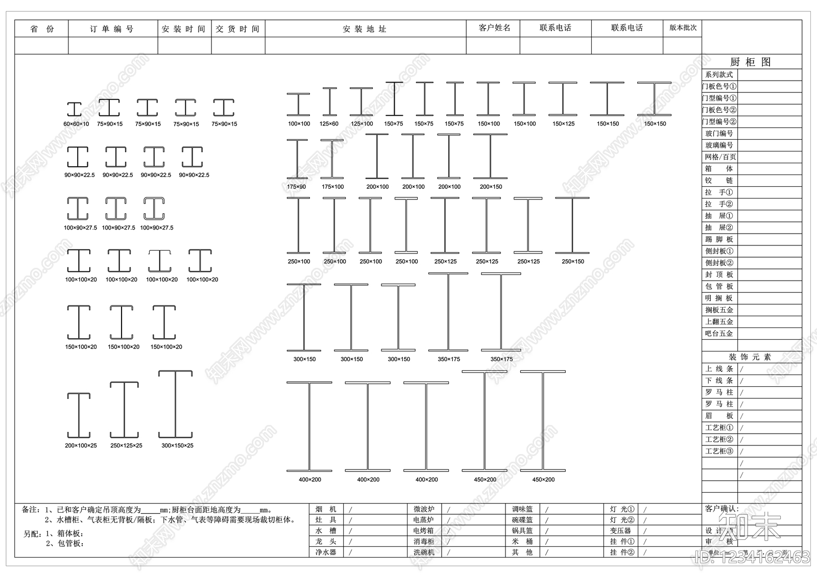 其他图库cad施工图下载【ID:1234162463】