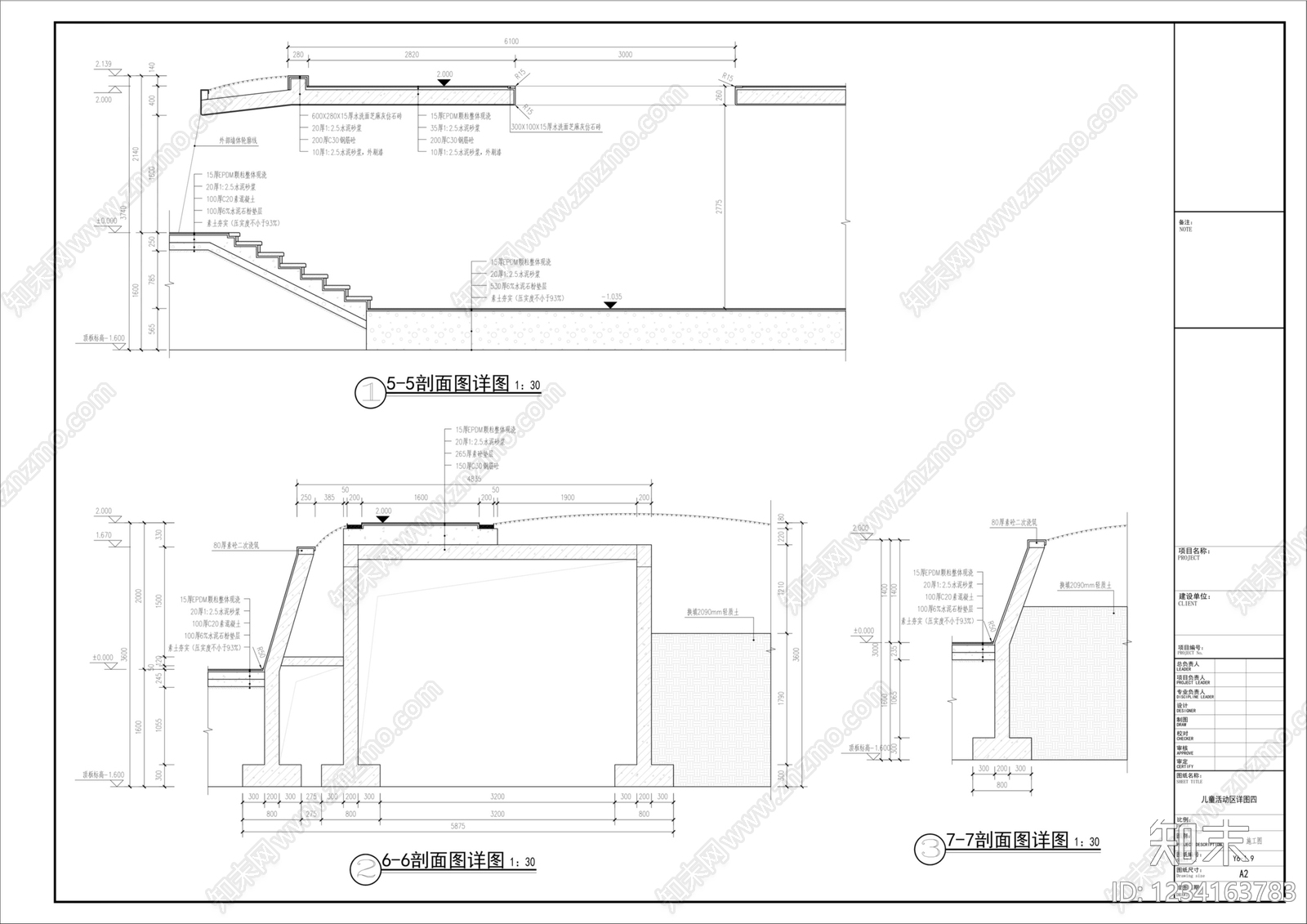 社区儿童区cad施工图下载【ID:1234163783】