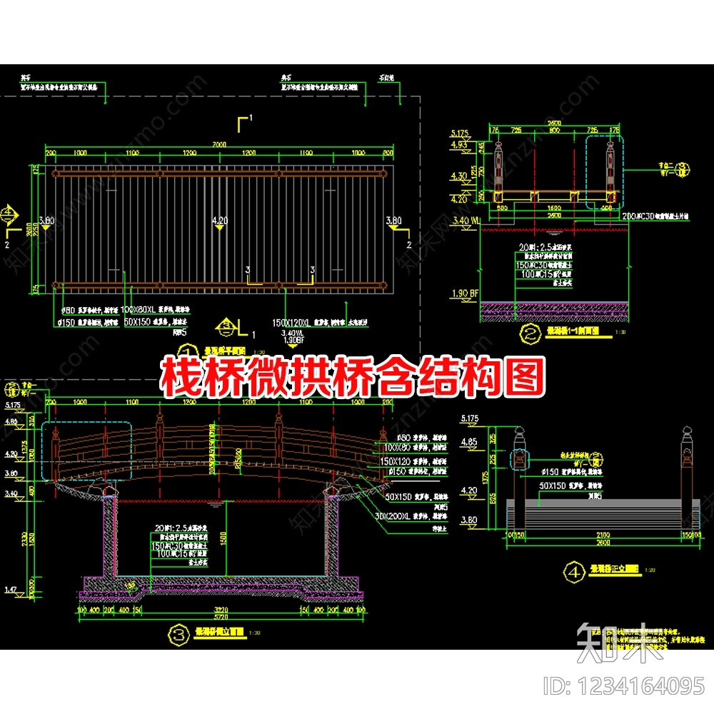 景观桥cad施工图下载【ID:1234164095】