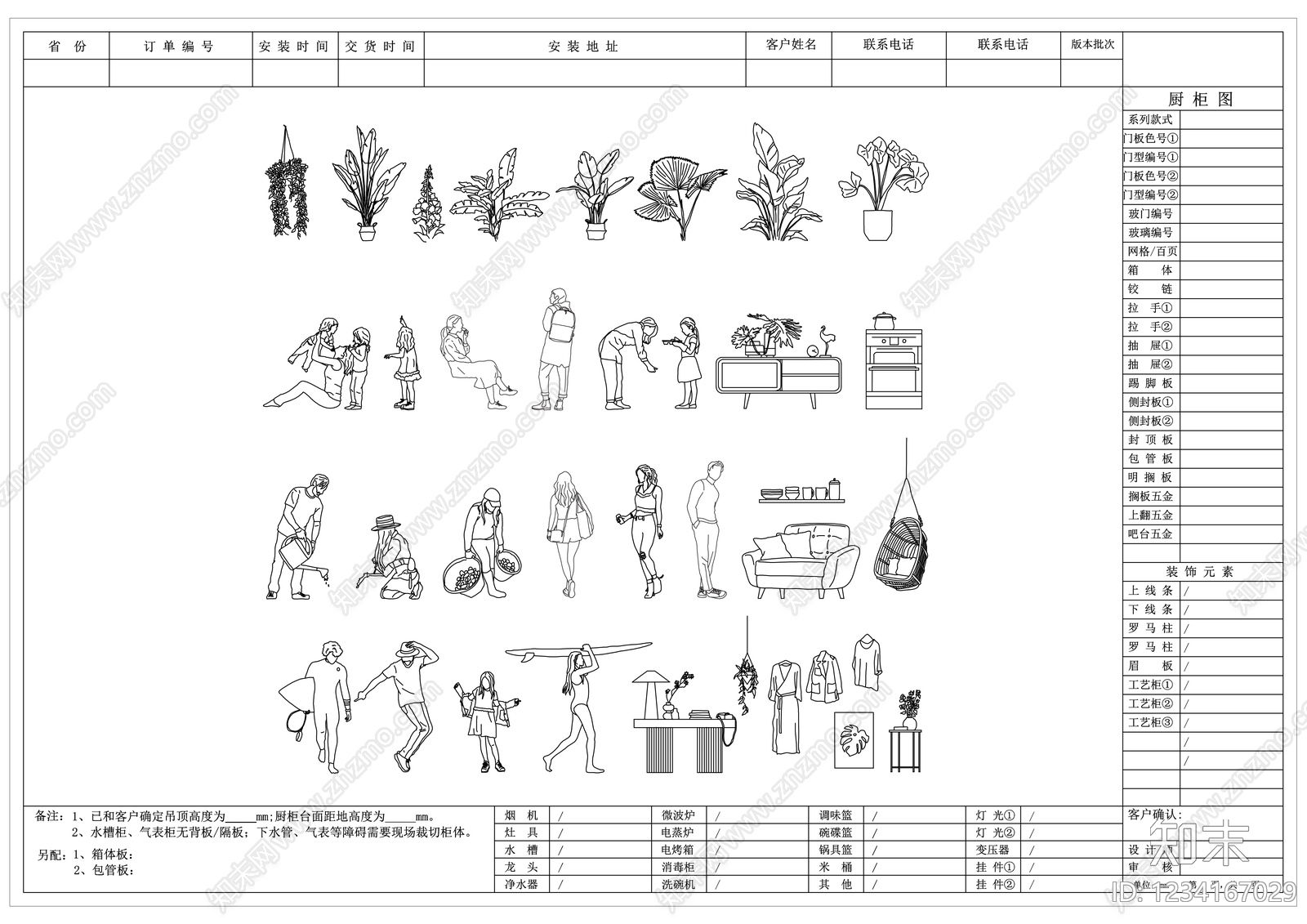 其他图库cad施工图下载【ID:1234167029】