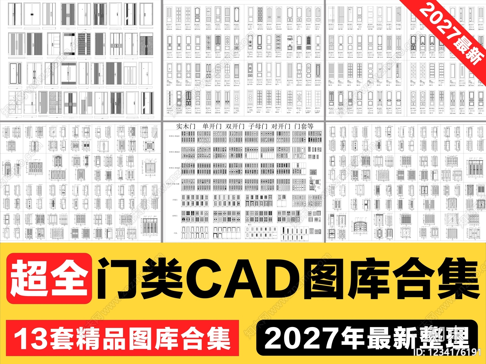 门cad施工图下载【ID:1234176191】