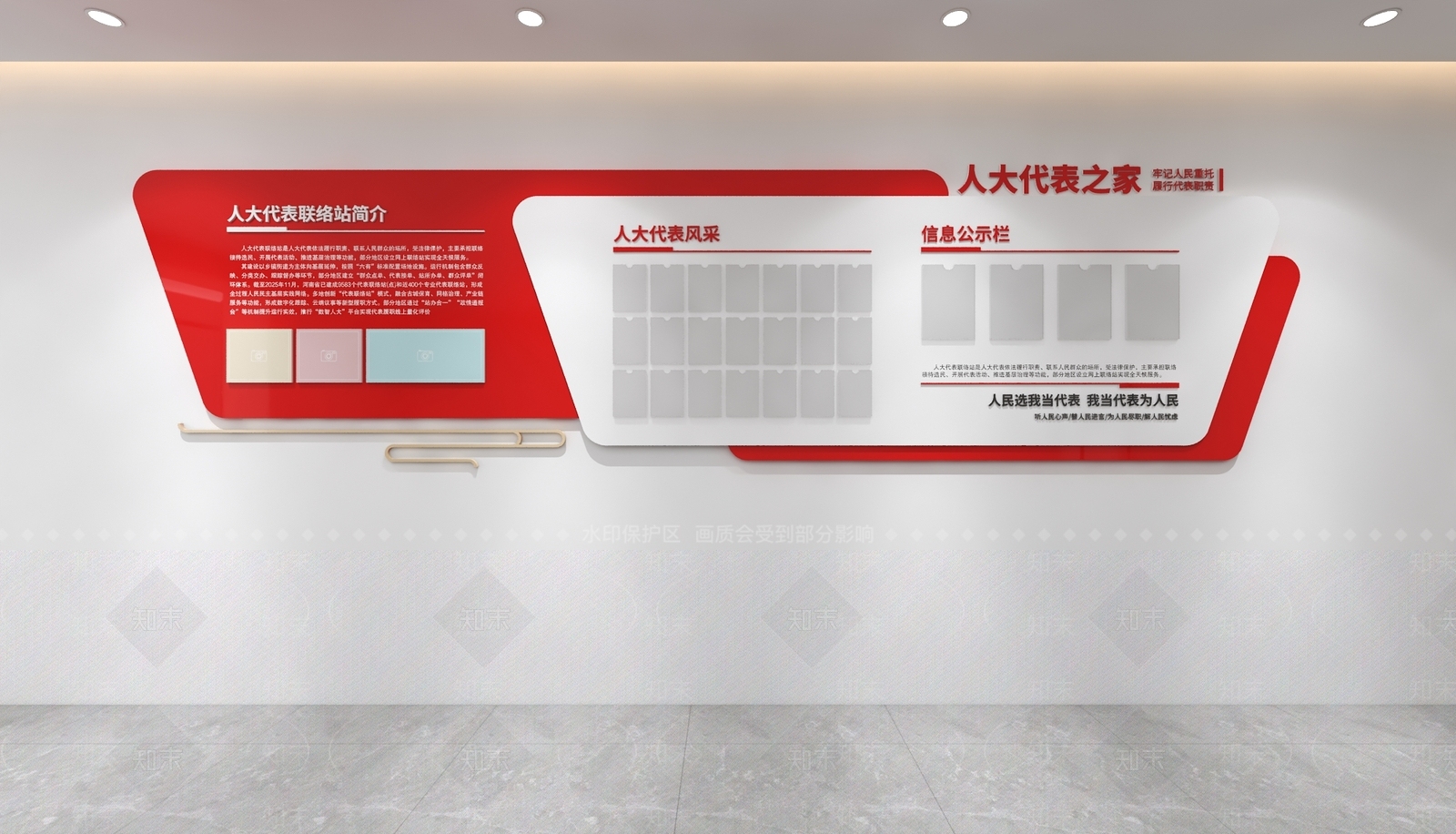 党建室3D模型下载【ID:1234184467】