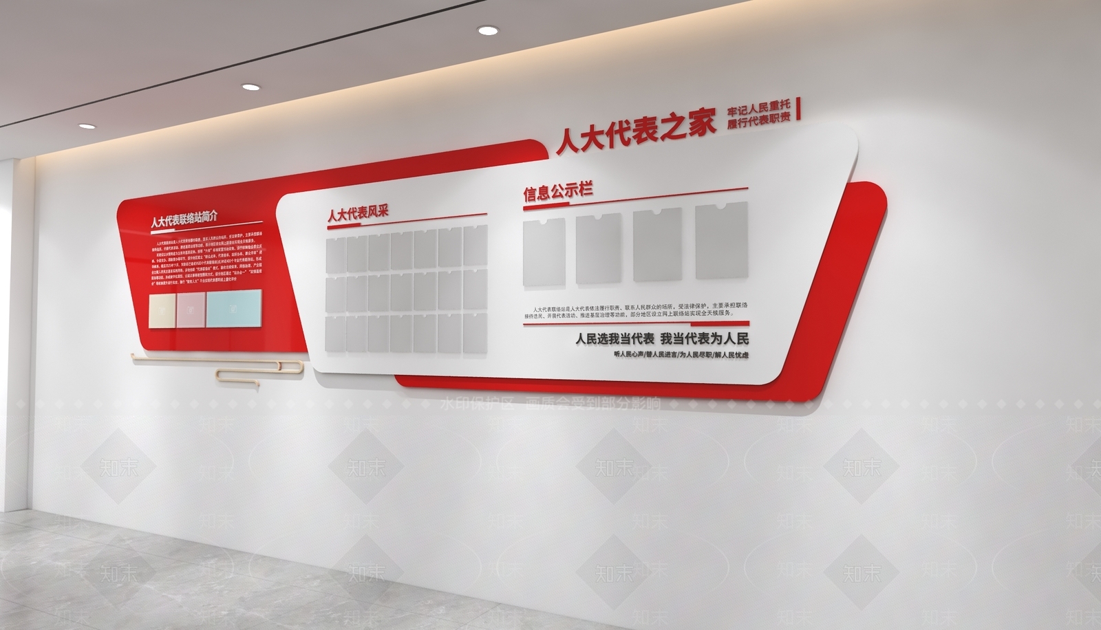 党建室3D模型下载【ID:1234184467】