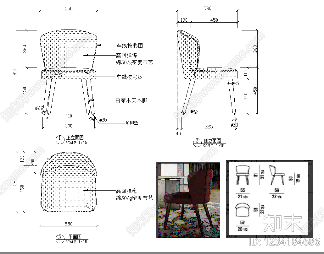 椅子cad施工图下载【ID:1234184686】